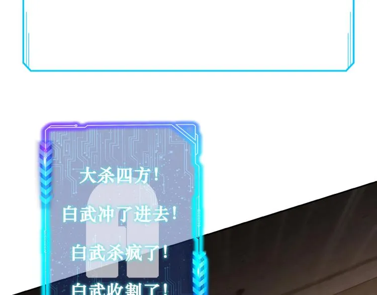 第131话 绑匪窝点 第106页