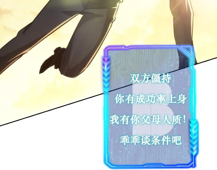 第131话 绑匪窝点 第108页