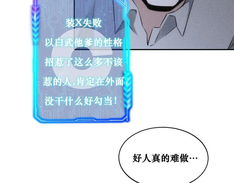 第131话 绑匪窝点 第110页