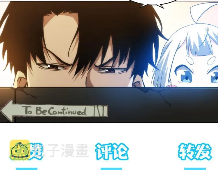 第131话 绑匪窝点 第111页