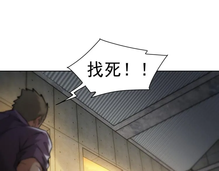 第132话 营救行动 第5页
