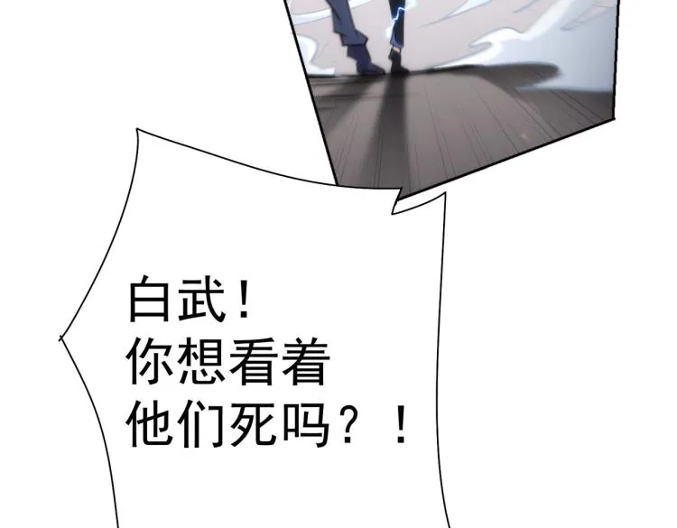 第132话 营救行动 第12页