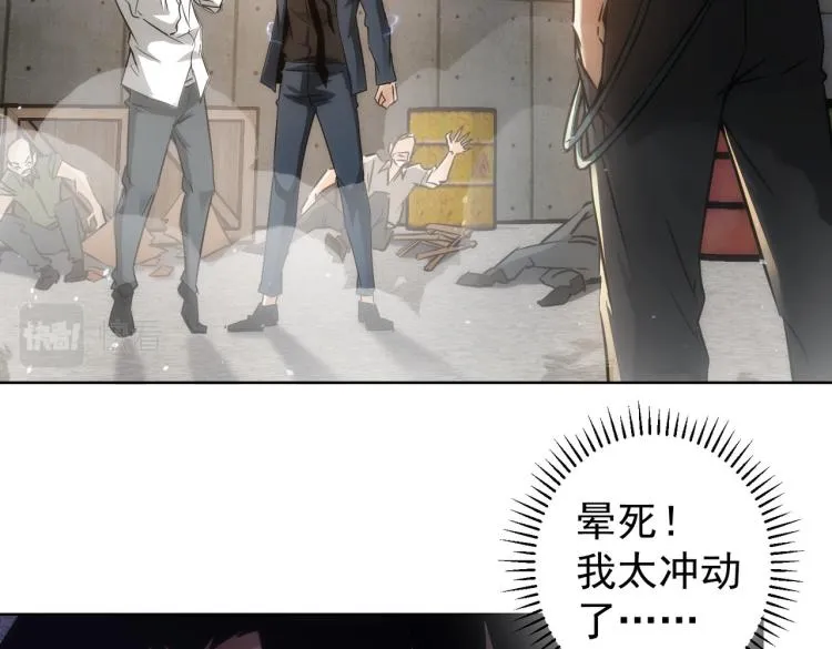第132话 营救行动 第14页