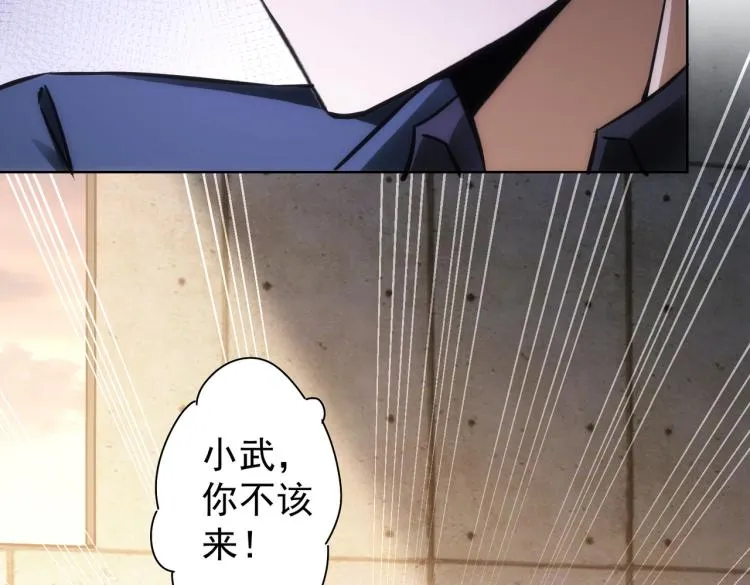 第132话 营救行动 第16页