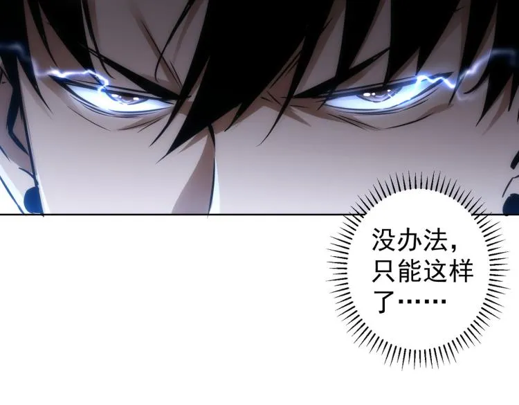 第132话 营救行动 第19页