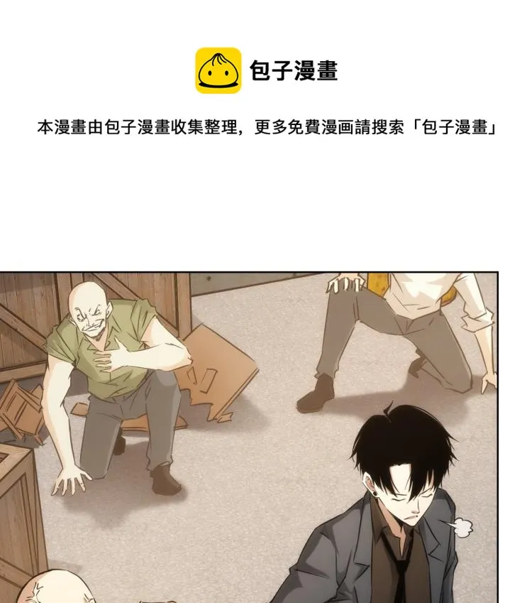 第132话 营救行动 第20页