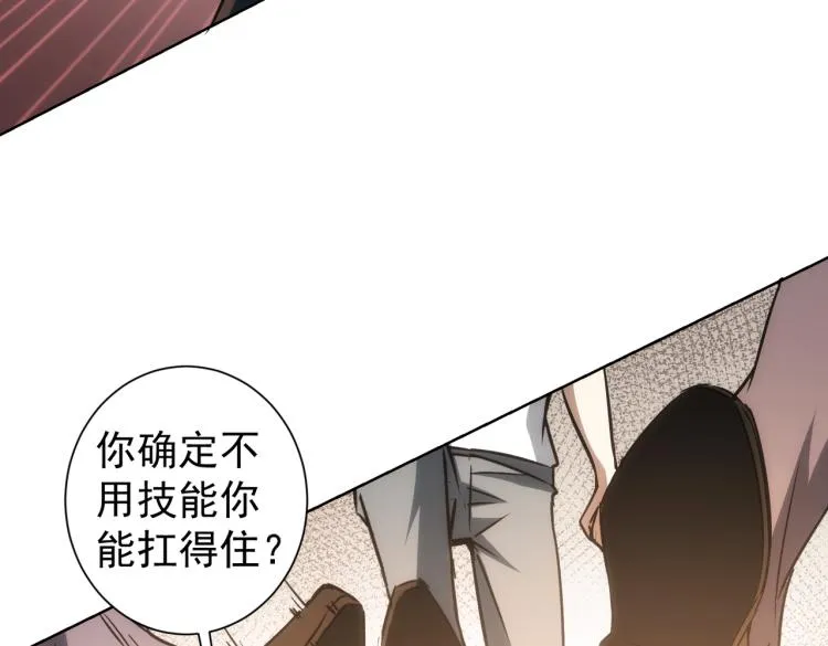 第132话 营救行动 第28页