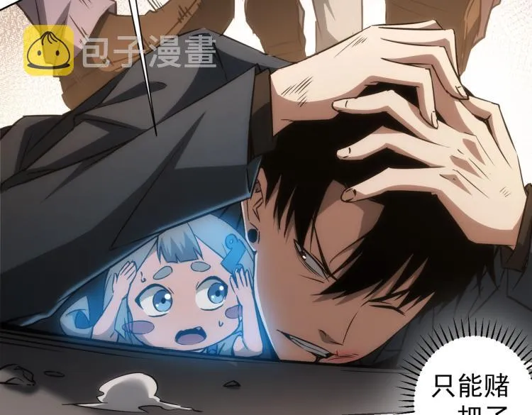 第132话 营救行动 第29页