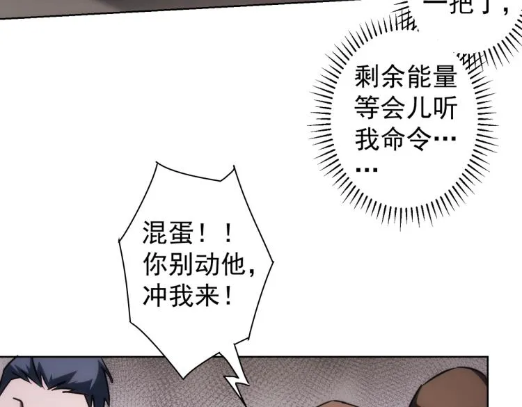 第132话 营救行动 第30页
