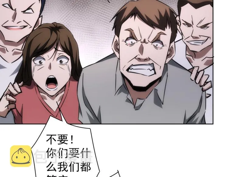 第132话 营救行动 第31页
