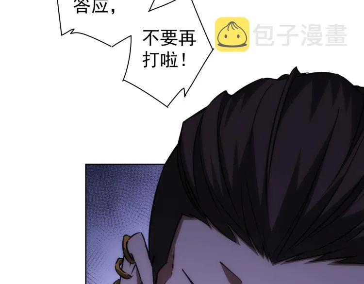 第132话 营救行动 第32页