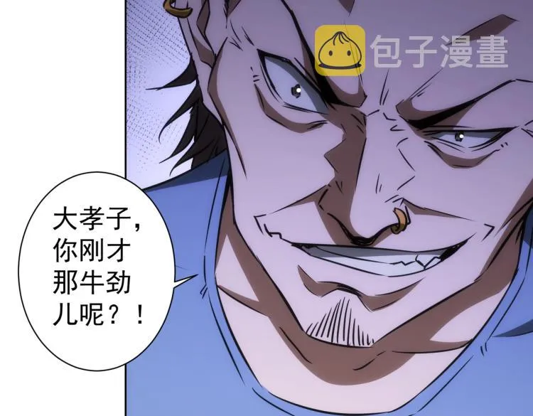 第132话 营救行动 第33页
