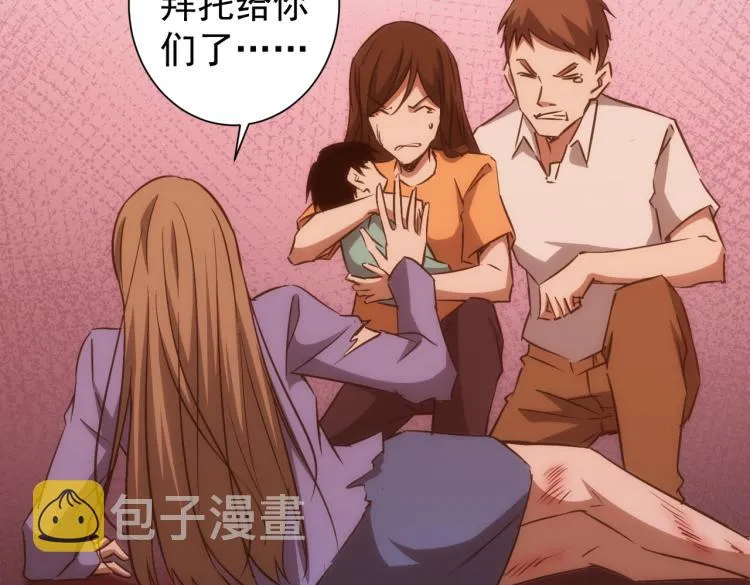 第132话 营救行动 第38页