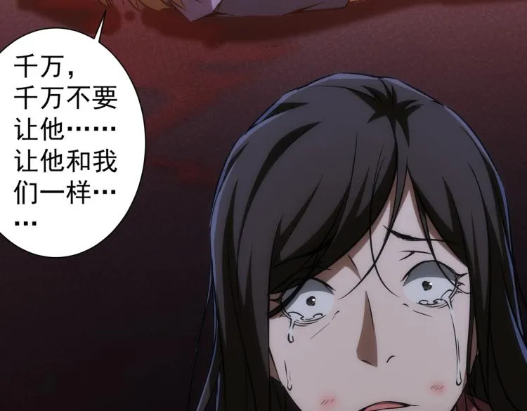 第132话 营救行动 第39页