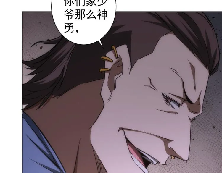 第132话 营救行动 第43页