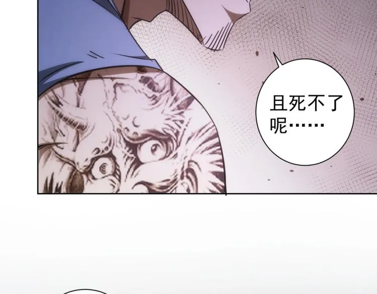 第132话 营救行动 第44页
