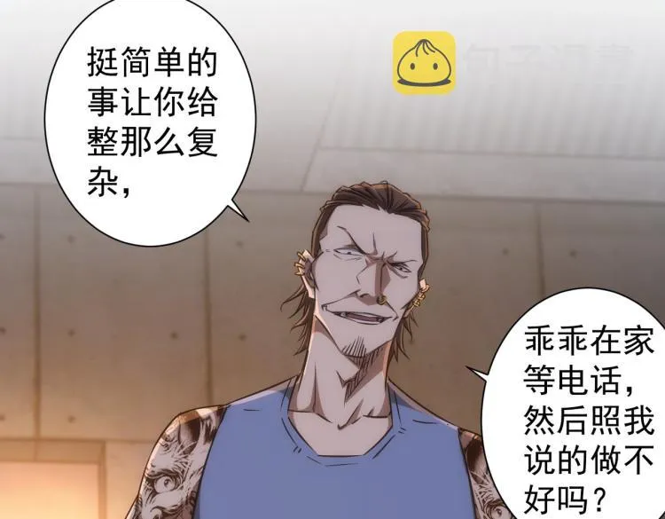 第132话 营救行动 第45页