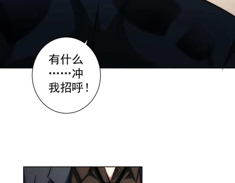 第132话 营救行动 第48页