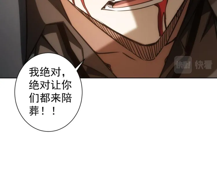 第132话 营救行动 第51页
