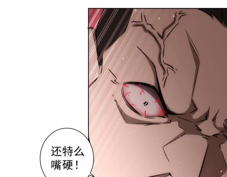 第132话 营救行动 第52页