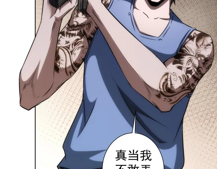 第132话 营救行动 第55页