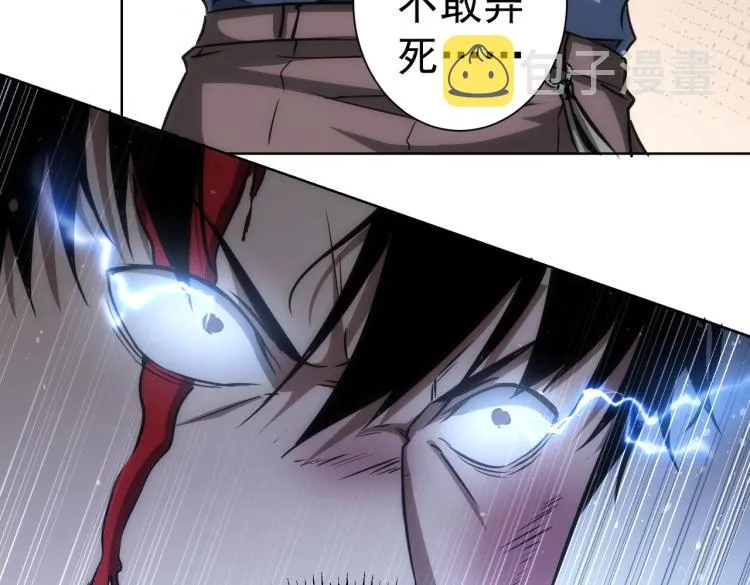 第132话 营救行动 第56页