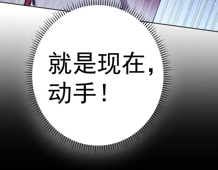 第132话 营救行动 第57页