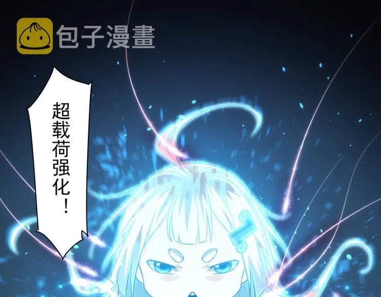 第132话 营救行动 第59页