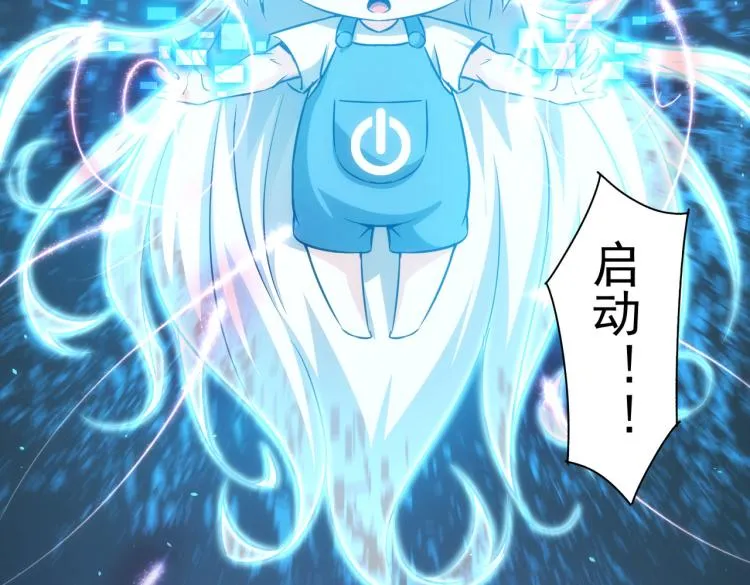 第132话 营救行动 第60页