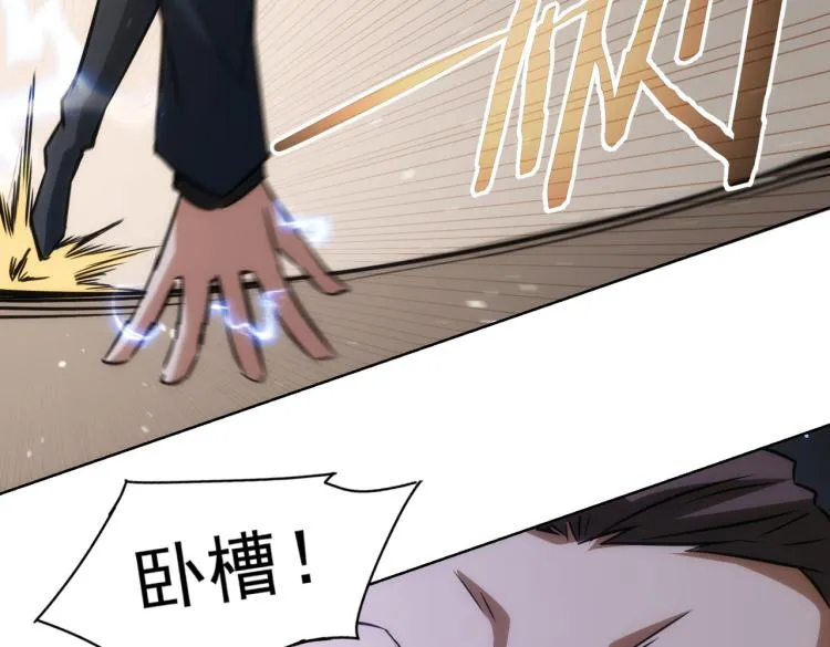 第132话 营救行动 第63页