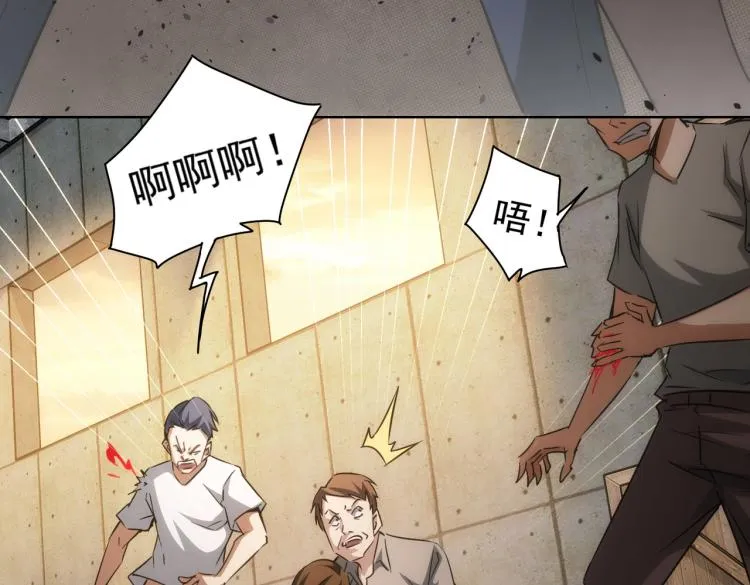 第132话 营救行动 第76页