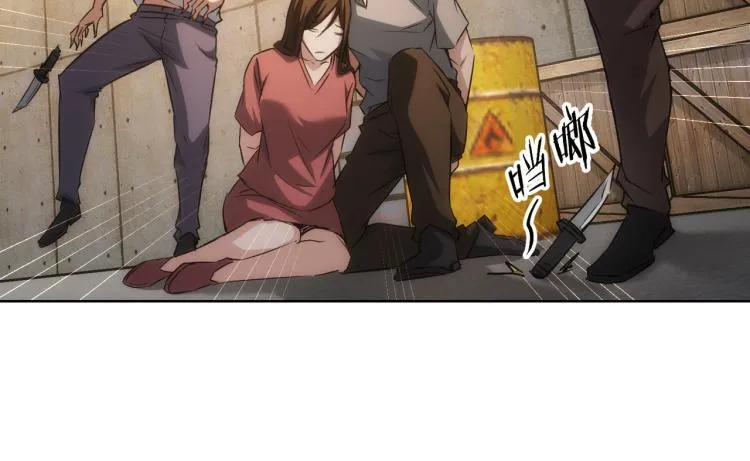 第132话 营救行动 第77页