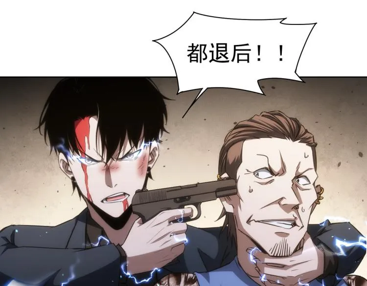 第132话 营救行动 第78页