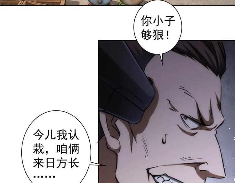 第132话 营救行动 第82页