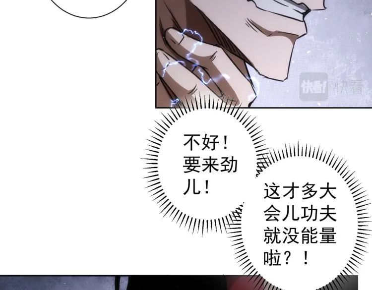 第132话 营救行动 第83页