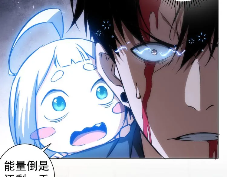 第132话 营救行动 第84页