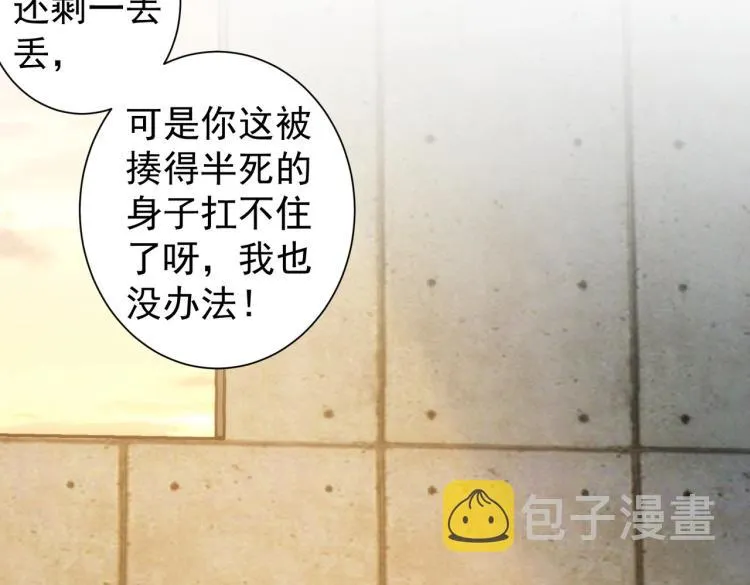 第132话 营救行动 第85页