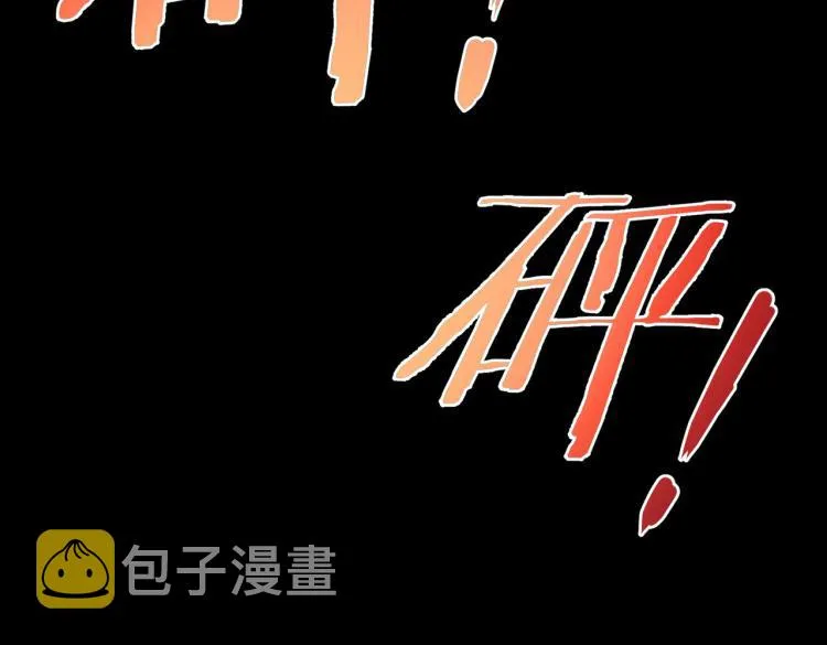 第132话 营救行动 第93页