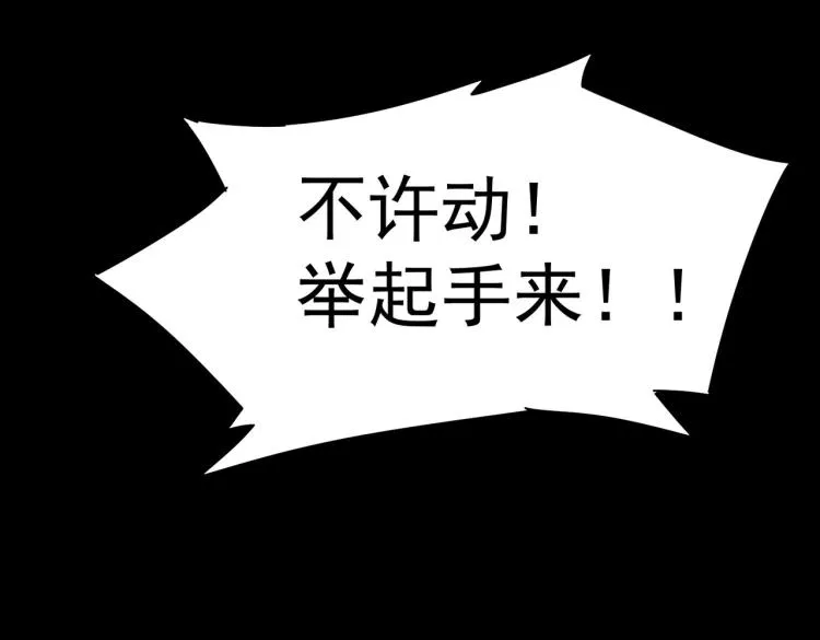 第132话 营救行动 第94页