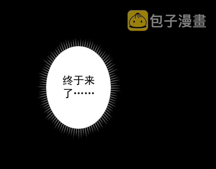 第132话 营救行动 第95页