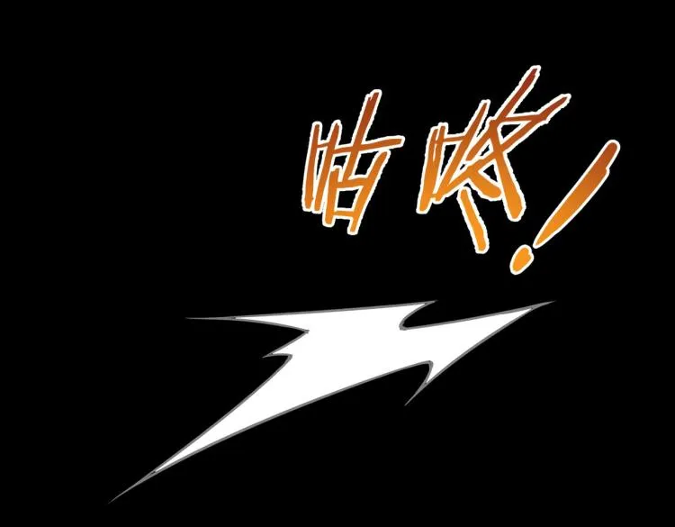 第132话 营救行动 第96页
