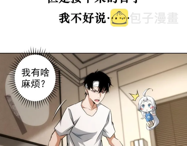 第132话 营救行动 第100页