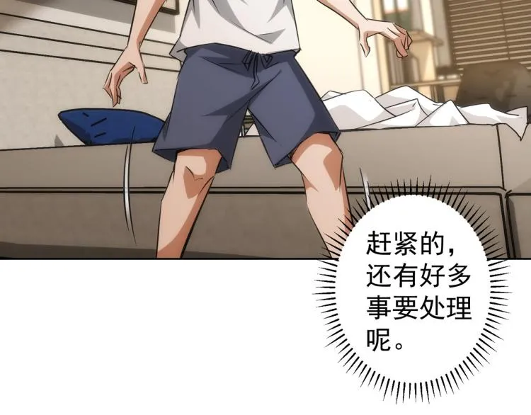 第132话 营救行动 第101页