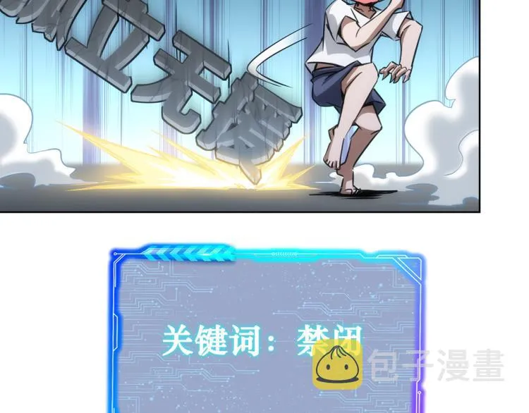 第132话 营救行动 第105页