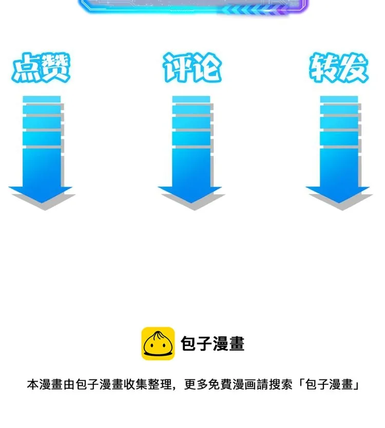 第132话 营救行动 第106页