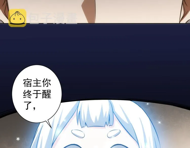 第133话 关禁闭 第6页