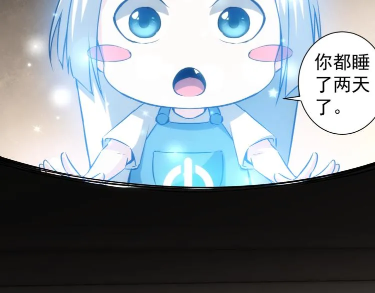 第133话 关禁闭 第7页