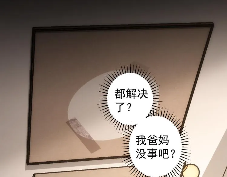 第133话 关禁闭 第8页