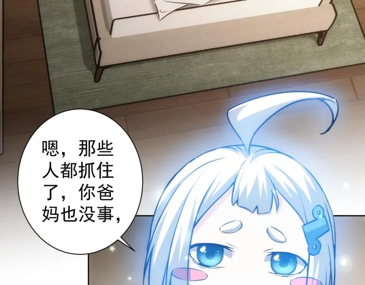 第133话 关禁闭 第10页