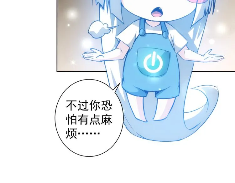第133话 关禁闭 第11页